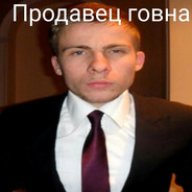 ПРОДАВЕЦ ГОВНА