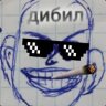 Lil PEMP