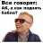 Я ПОДНЯЛ БАБЛА