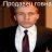 ПРОДАВЕЦ ГОВНА
